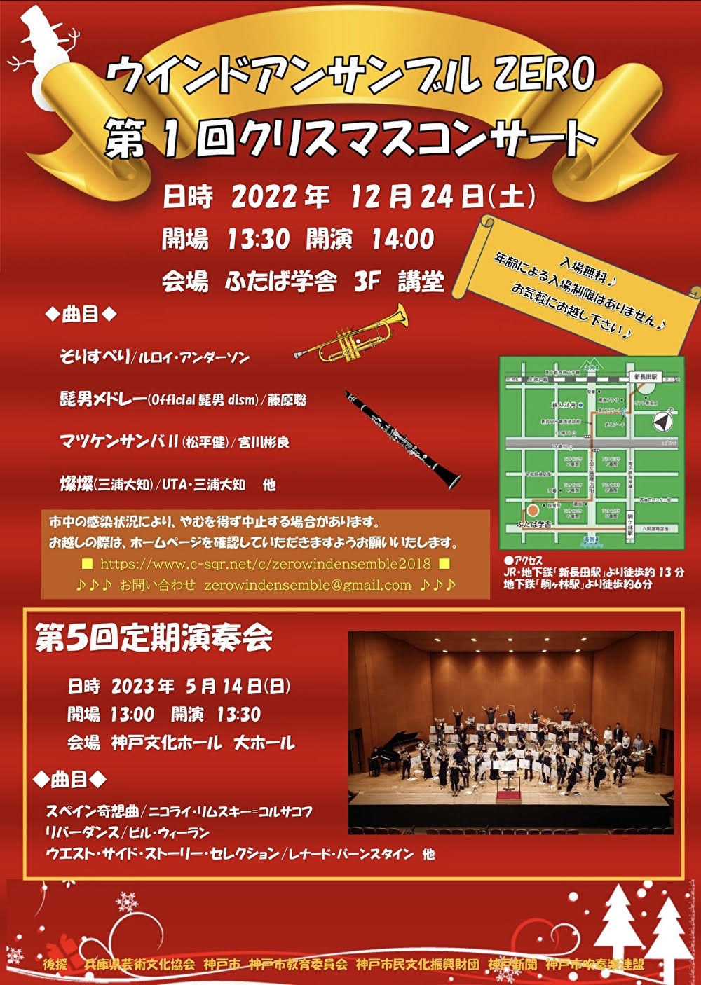 第1回クリスマスコンサート