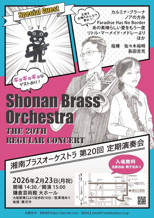 第20回定期演奏会