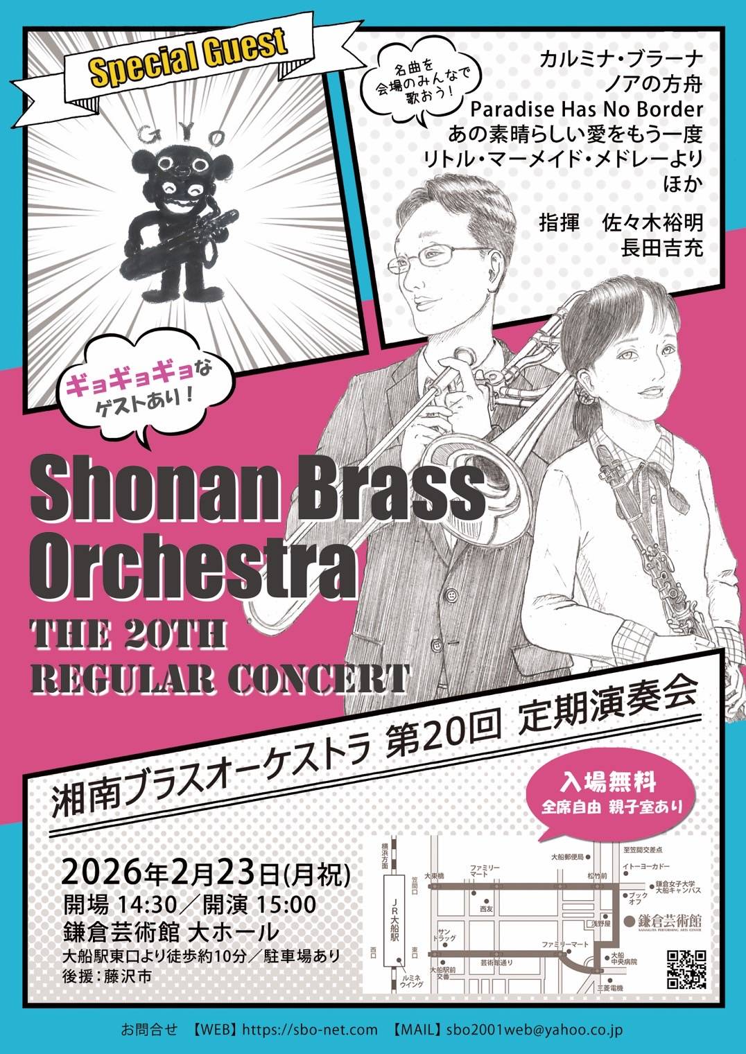 第20回定期演奏会