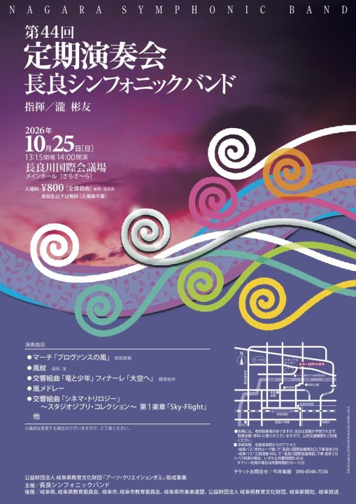 第44回定期演奏会