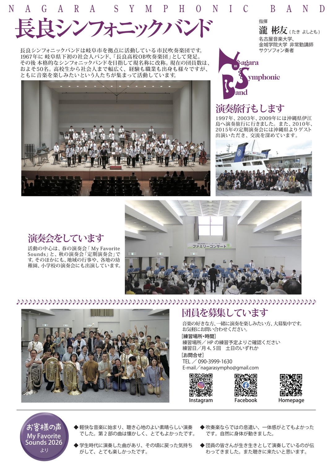 第44回定期演奏会 チラシ2