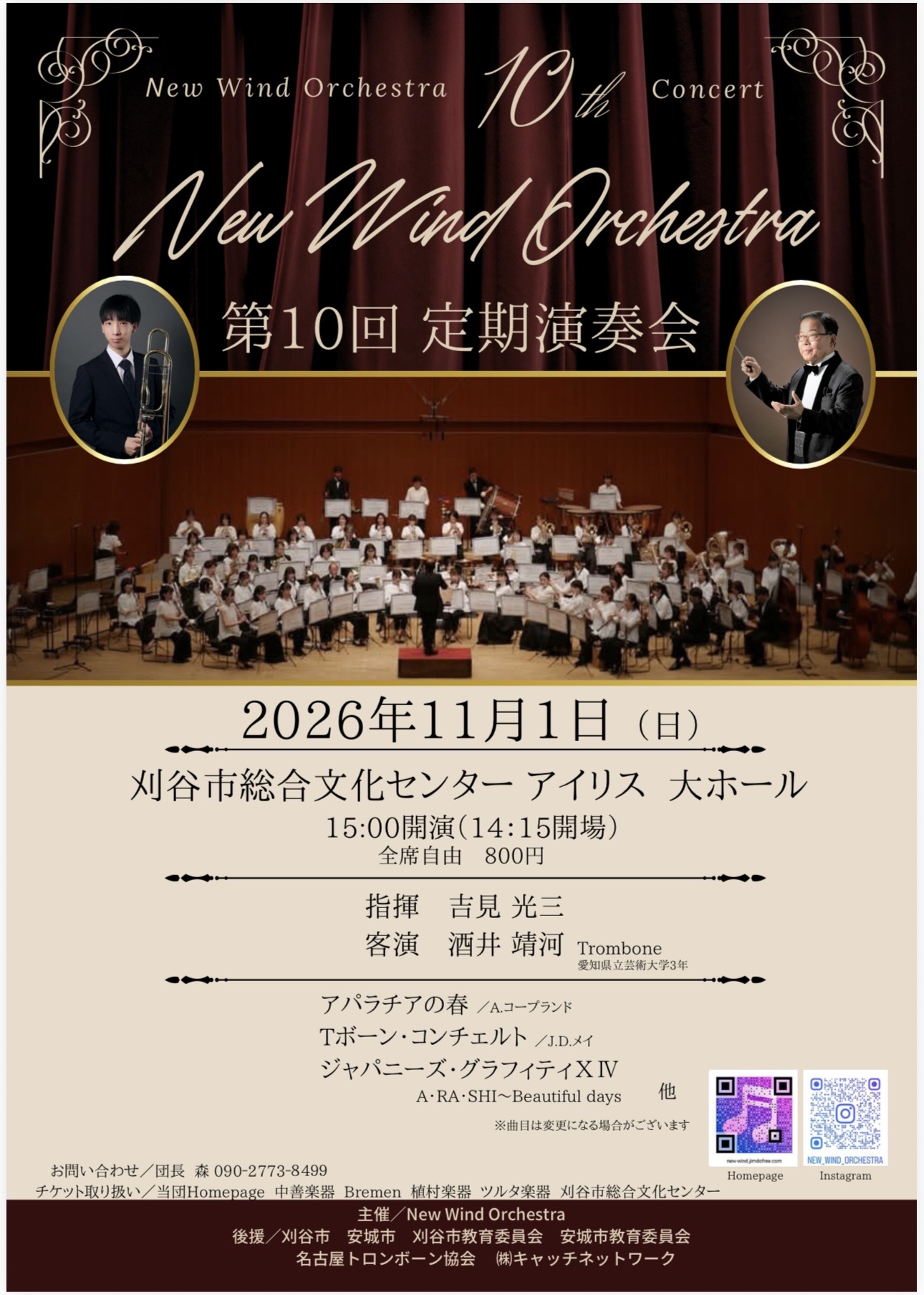 第10回 定期演奏会 チラシ1